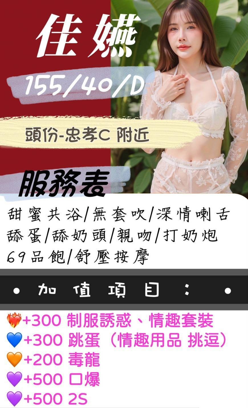 竹南 頭份定點