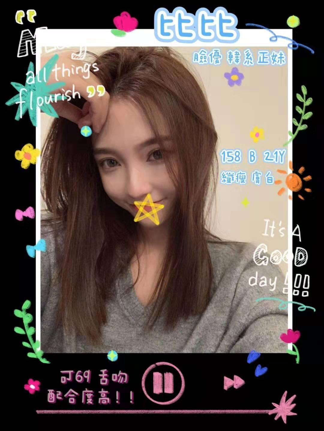台北外約