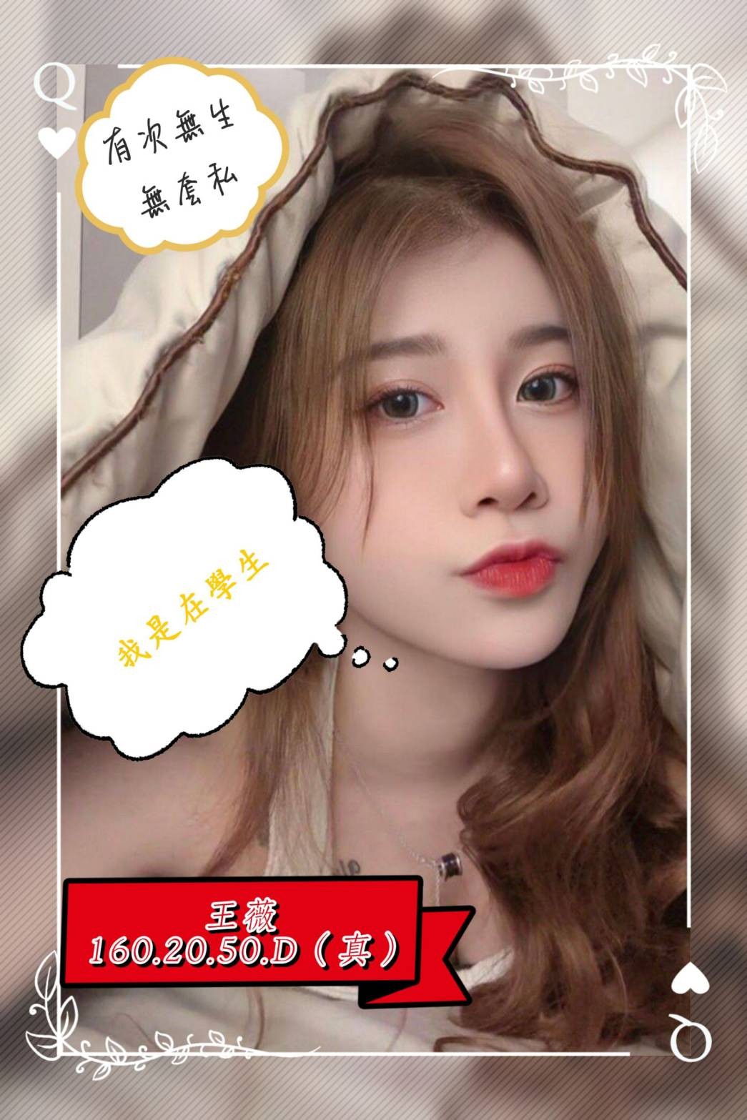 台中外約 台中外約