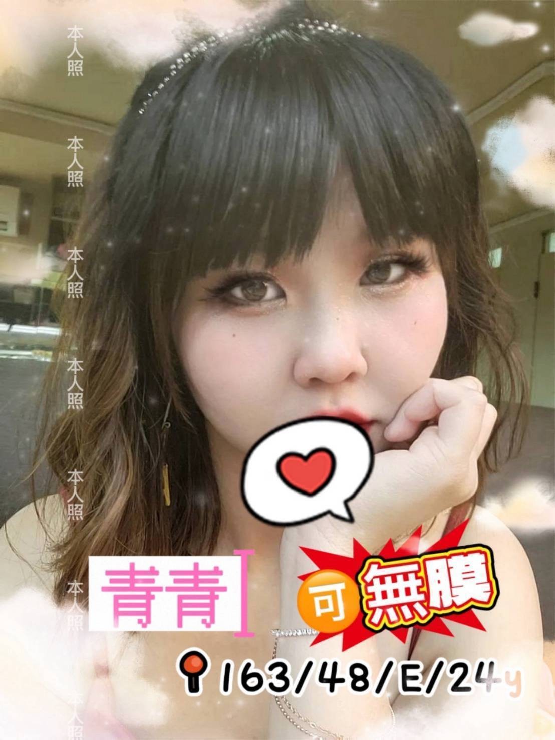 桃園中壢外約 桃園中壢外約