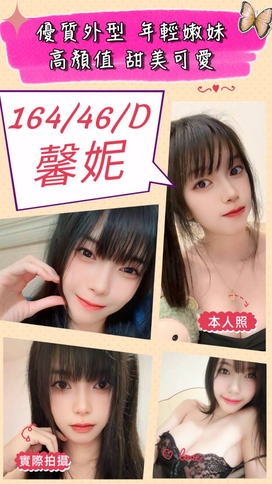 竹南 頭份定點 竹南 頭份定點