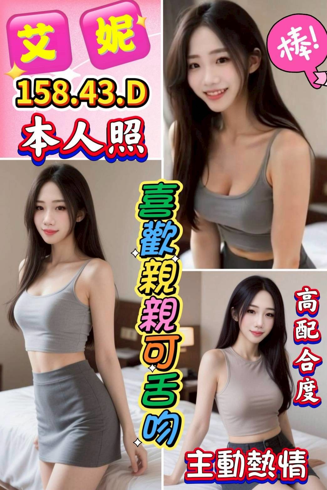 雲林斗六 虎尾定點