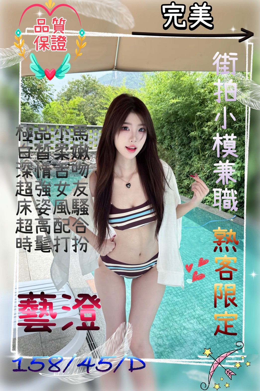 台北外約 台北外約