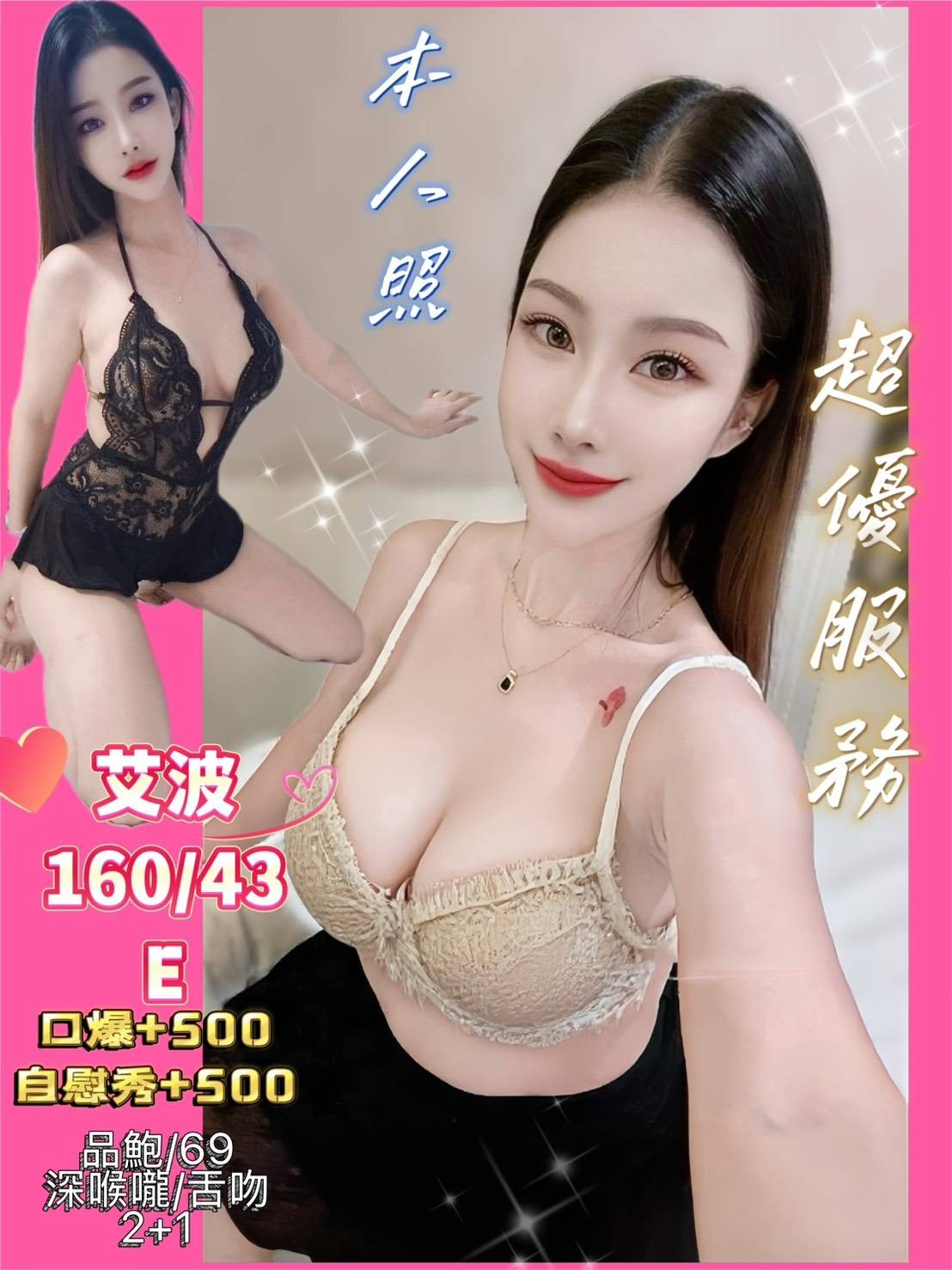 基隆 汐止 中和 南港定點 基隆 汐止 中和 南港定點