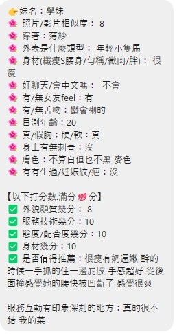 龍潭定點 龍潭定點