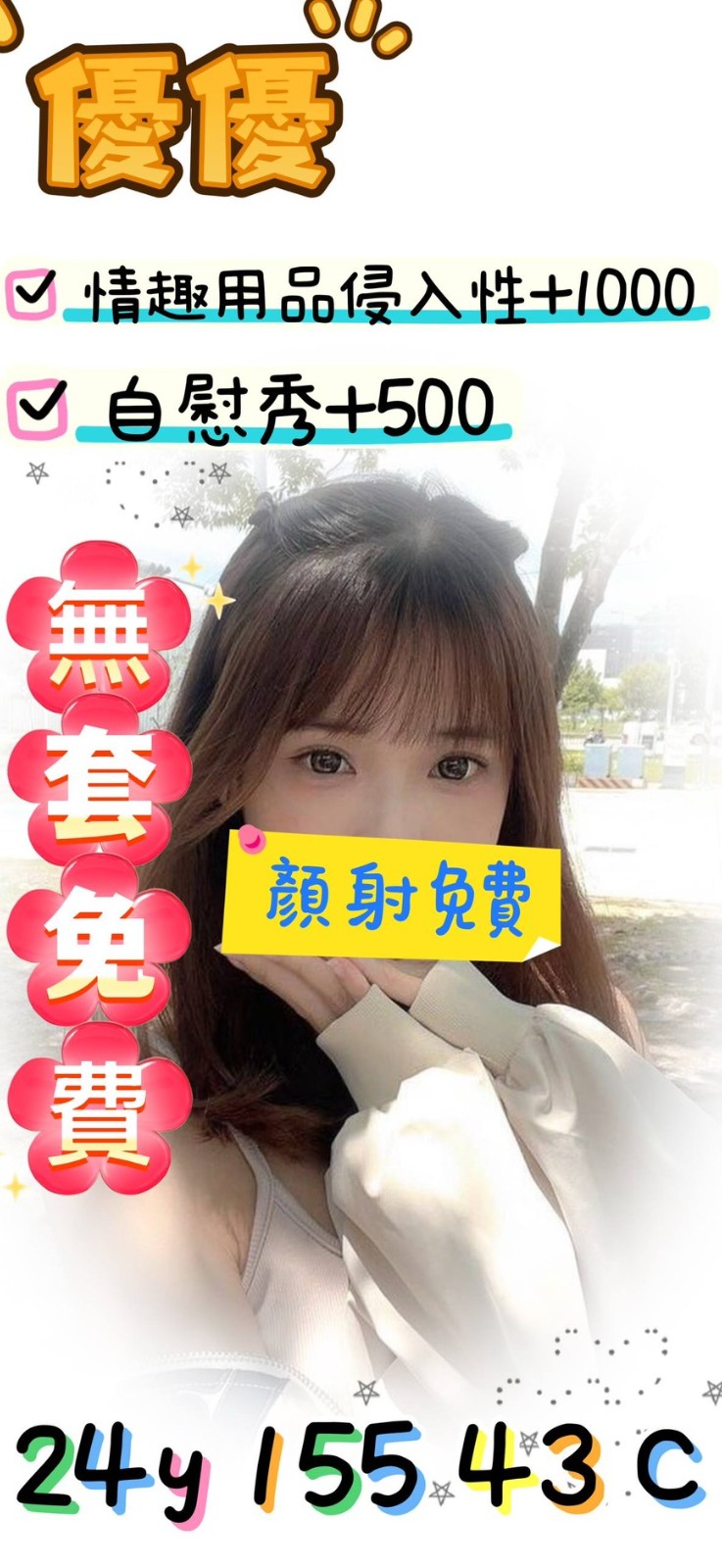 桃園中壢外約 桃園中壢外約