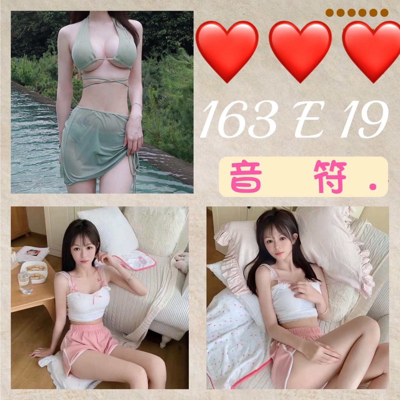 台北外約