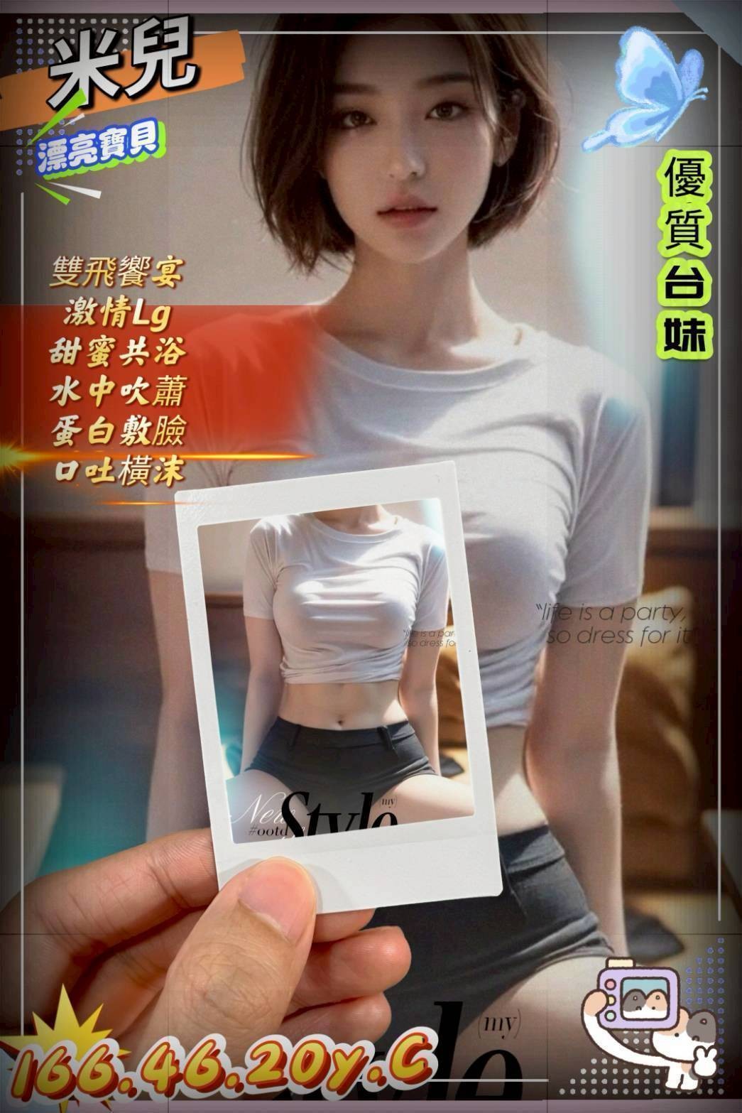 新竹外約