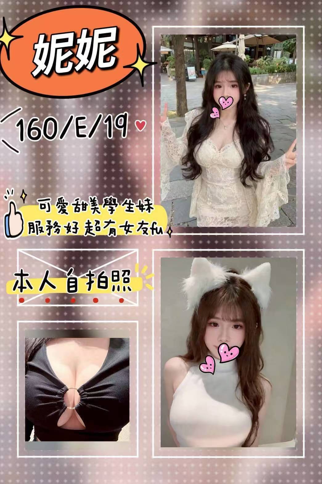 台北外約 台北外約