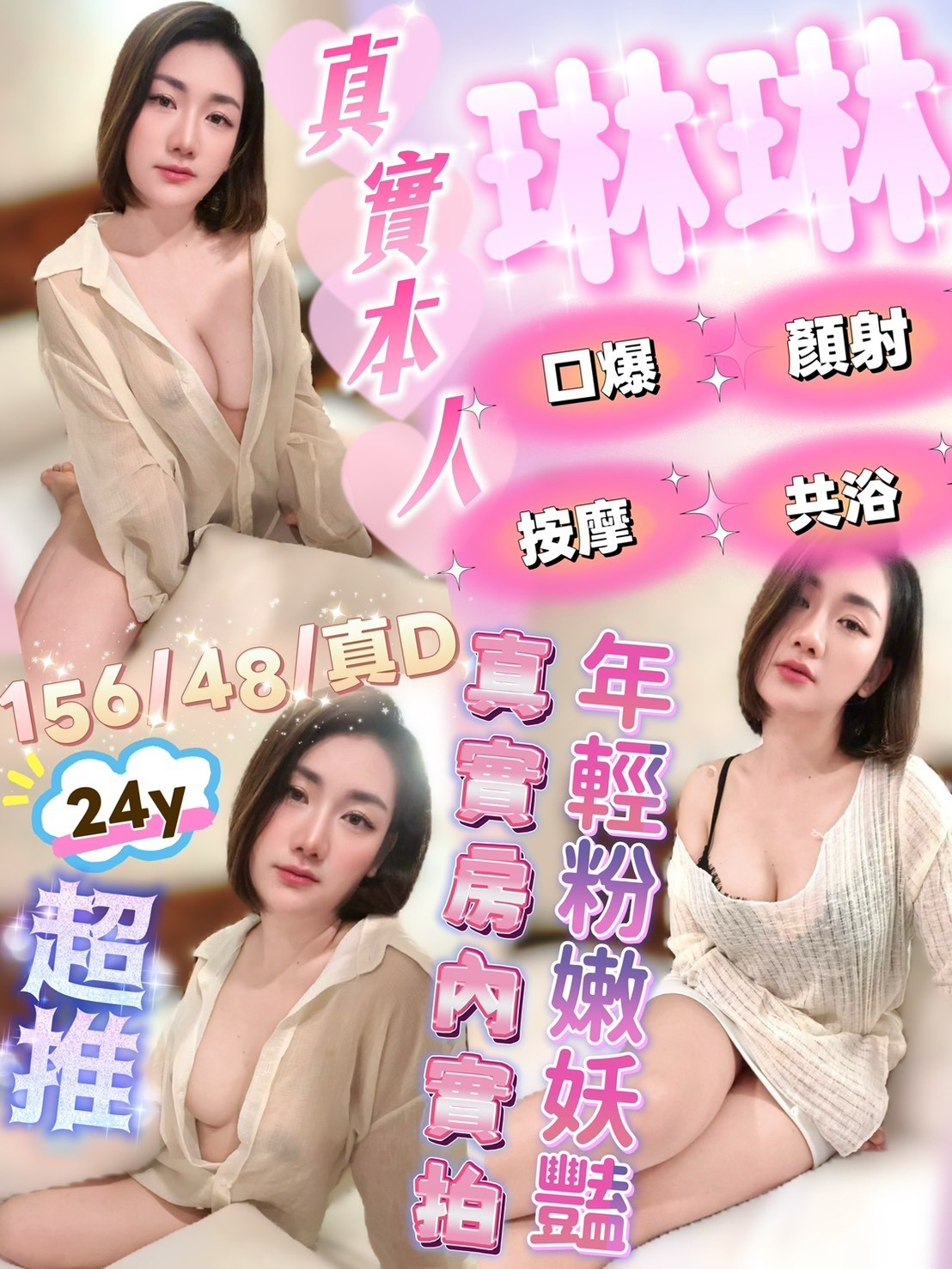 竹南定點