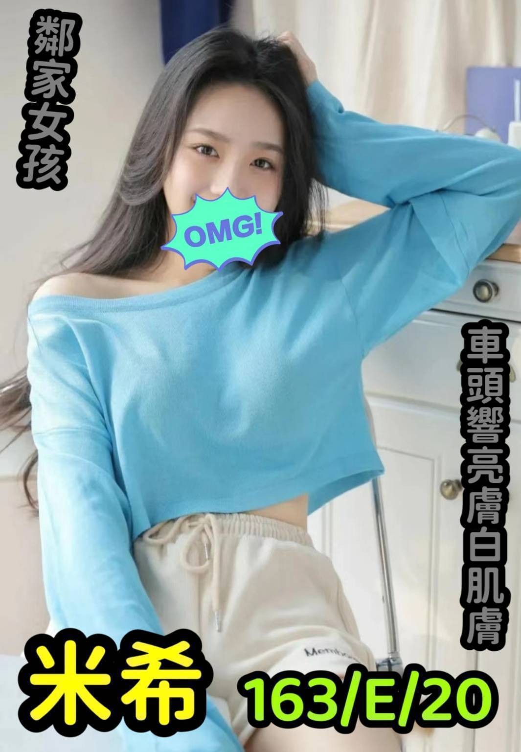 台北外約