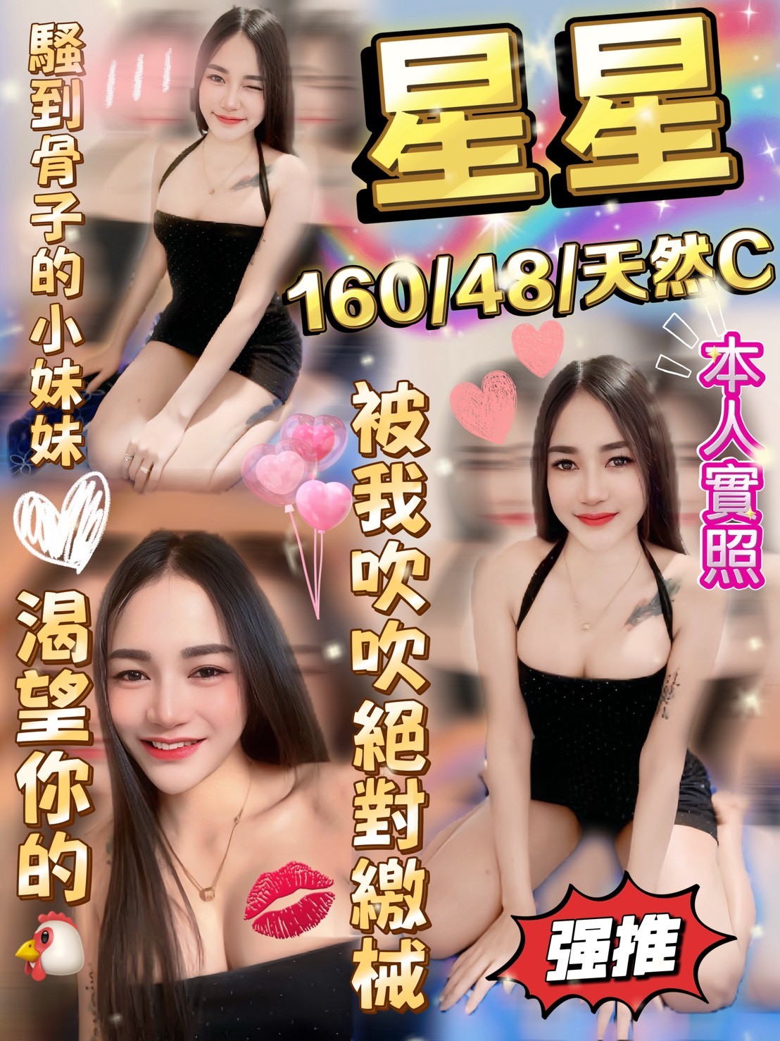 桃園 中壢定點