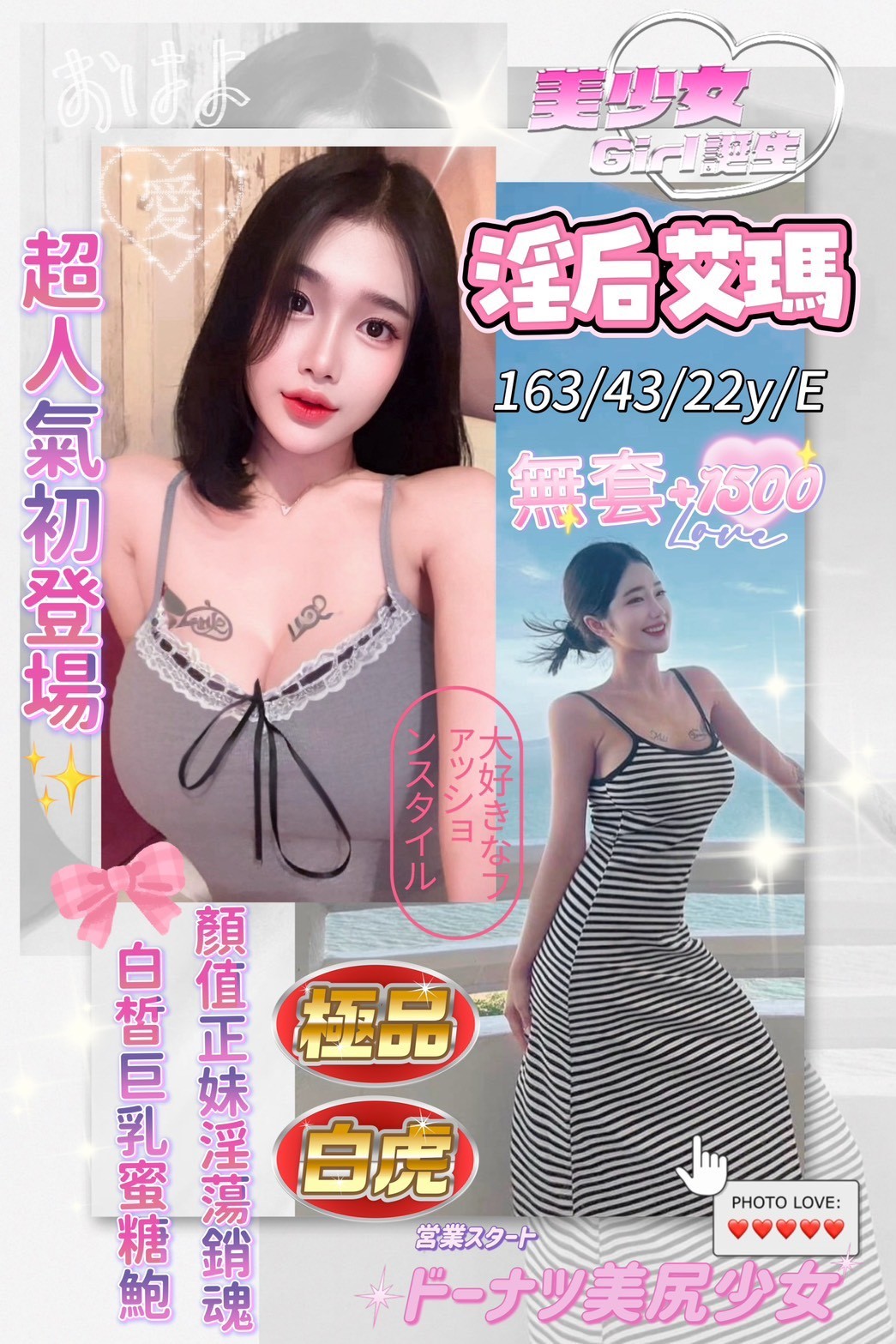 台中北區定點 台中北區定點