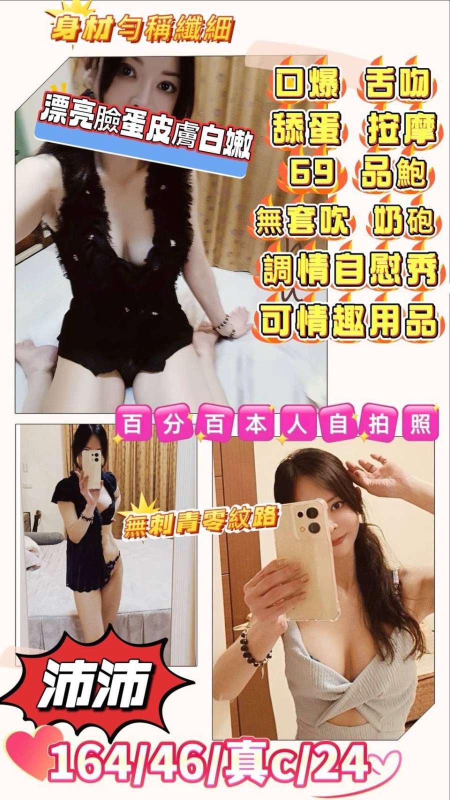 桃園 中壢定點