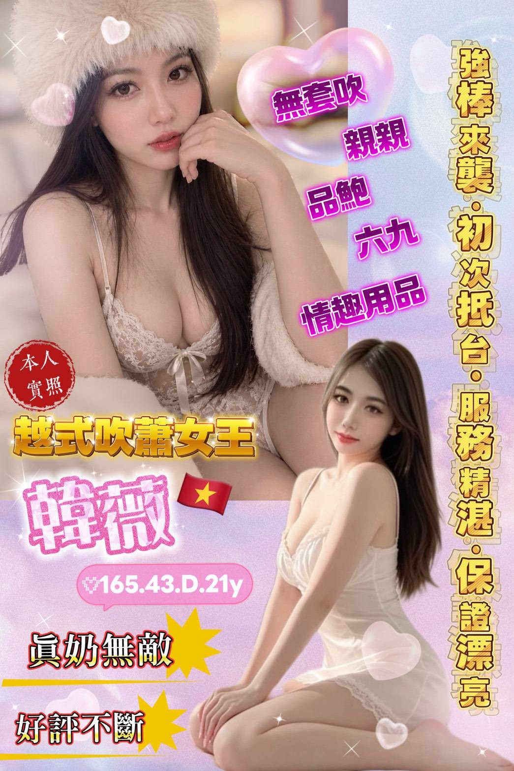 台中中區定點 越妹 泰妹
