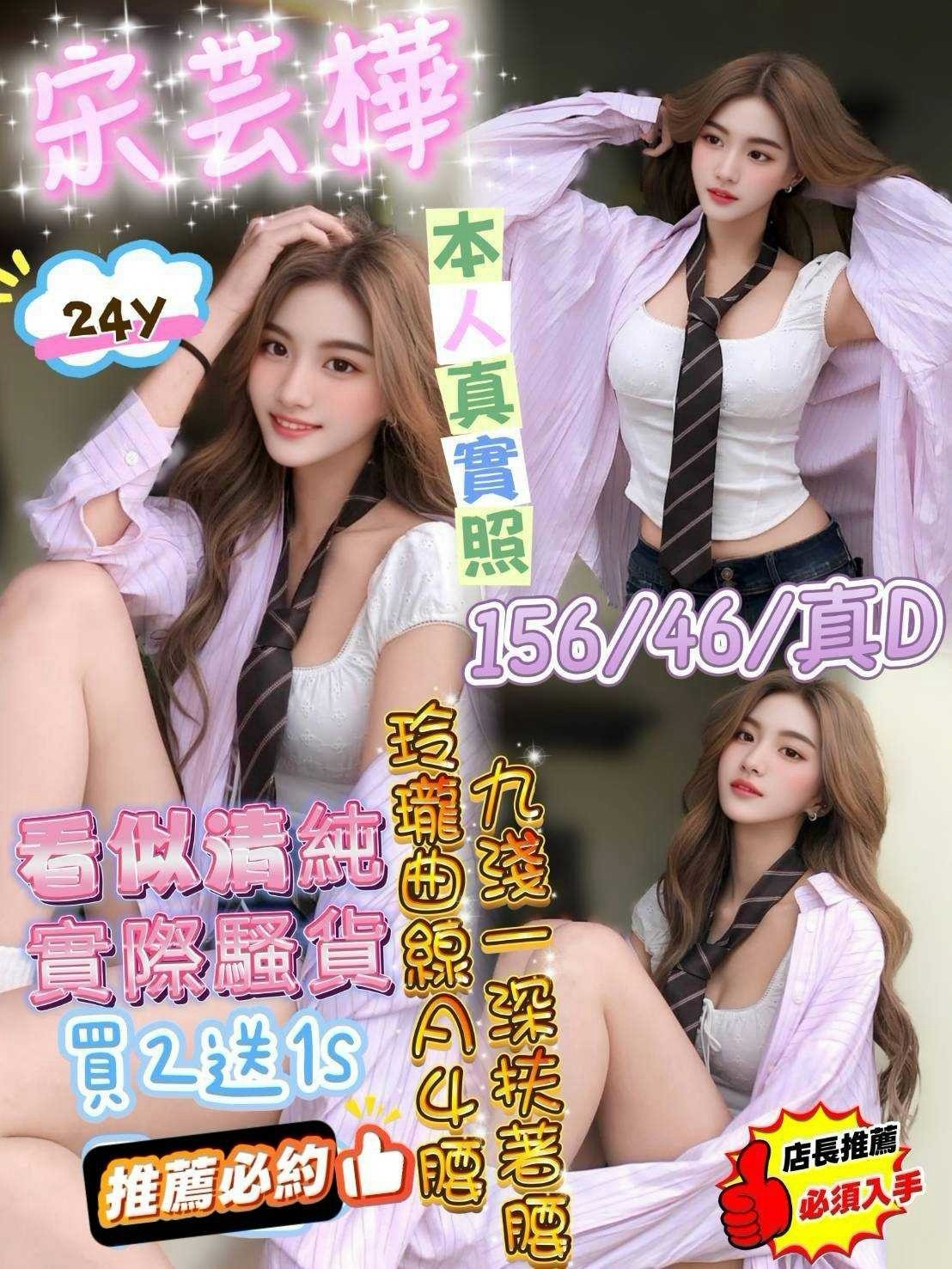 台中豐原 太平 沙鹿 彰化鹿港定點 越妹 馬來 台中豐原 太平 沙鹿 彰化鹿港定點 越妹 馬來