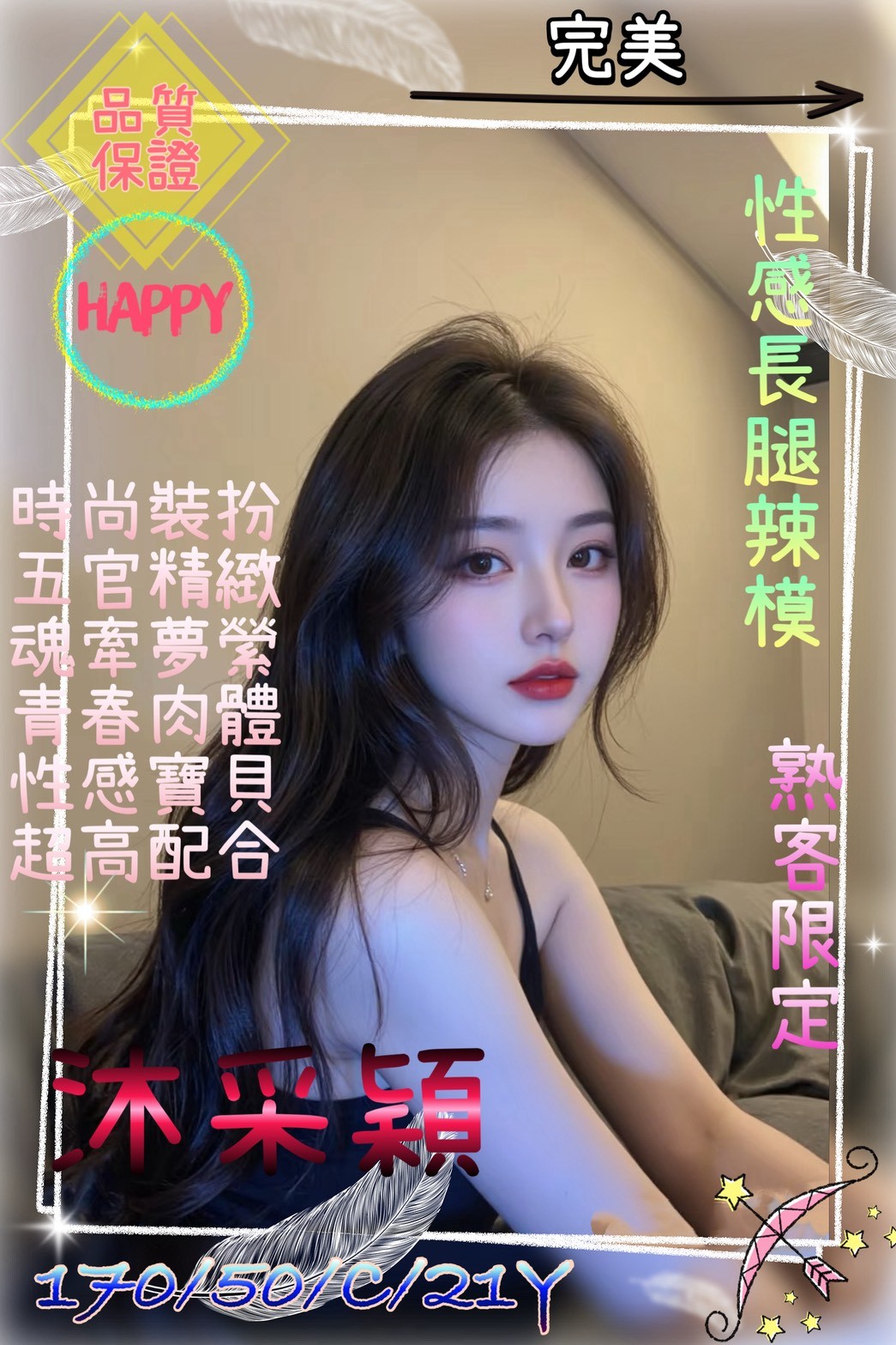 桃園外送 日妹 陸妹