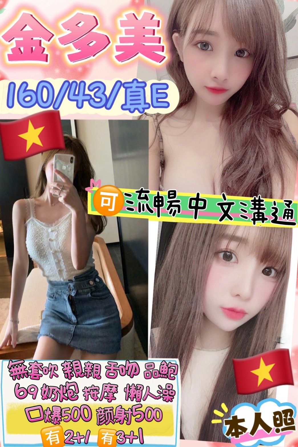 中山定點 越妹 馬來